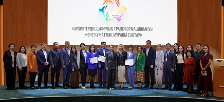 Будущее архивов: в Астане завершилась VIII Международная Летняя школа молодых архивистов фото галереи 10